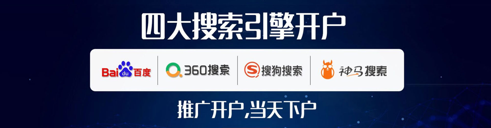 秦安sem投放